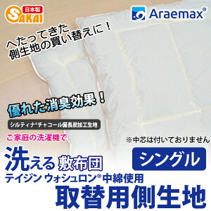 y㉺n̂݁zVeBi`R[YnEHVȎgpSE􂦂~zcpwEwȕ̂݃VOTCYi100×205cmjy~zcVOEHbV