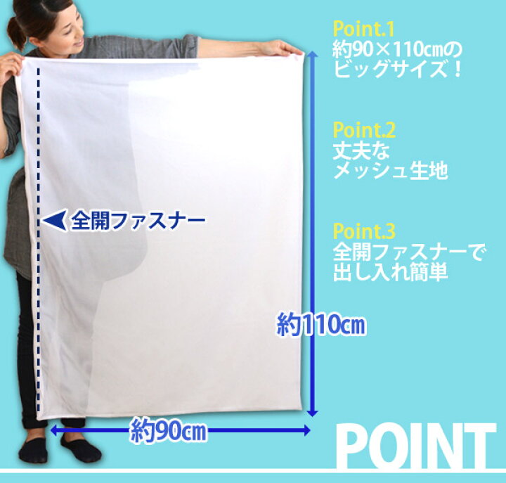 【送料無料】Araemax布団用洗濯ネット大型90×110cm【大物洗い洗濯ネット毛布洗濯機洗える布団ランドリーネットダブルジュニア掛け布団 敷き布団かけふとんシングルふとん布団洗濯用ネットアラエマックス】532P26Feb16【RCP】【a_b】 ふとん工場サカイ 布団が楽に入る 洗濯ネット 布団洗濯用ネット 大型洗濯ネット (約)90×110cm 布団 大物衣類 丸洗い 冬物 こたつ布団送料無料