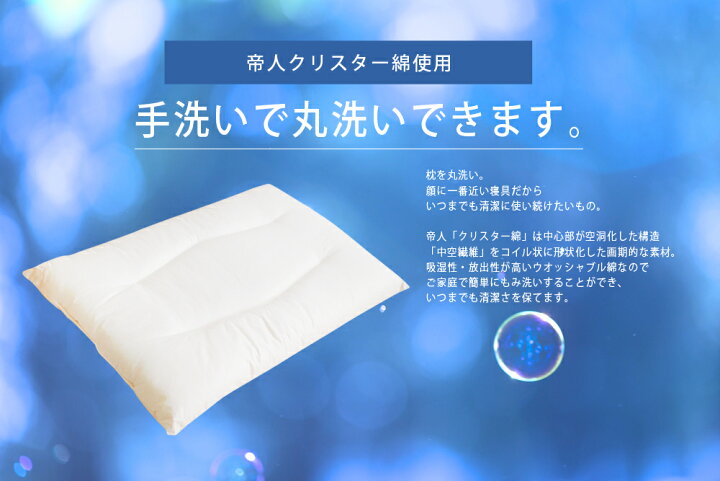楽天市場】ローパットピロー 10off 【まくらウォッシャブル低め洗える枕肩こり首こり低いピロー 横向き快眠テイジン日本製帝人teijin軽量頚椎安眠子供用枕低い枕寝具マクラジュニア幼児子ども子供まくら】 : ふとん工場サカイ 楽天市場】ローパットピロー 10off 【まくらウォッシャブル低め洗える枕肩こり首こり低いピロー 横向き快眠テイジン日本製帝人teijin軽量頚椎安眠子供用枕低い枕寝具マクラジュニア幼児子ども子供まくら】 : ふとん工場サカイ