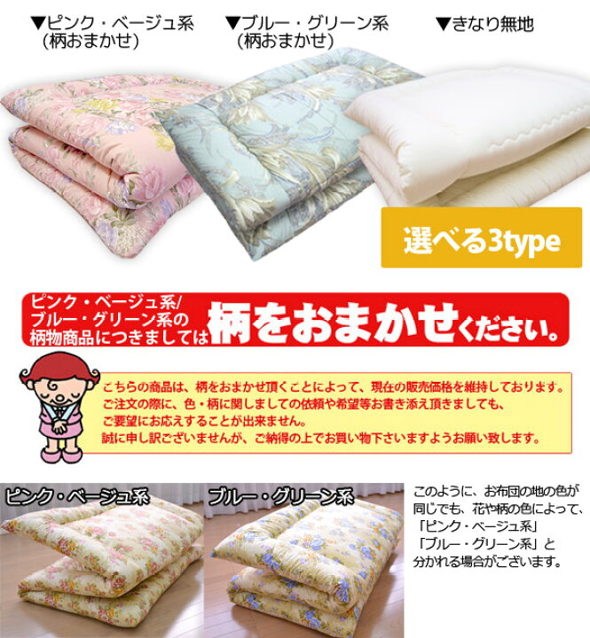 楽天市場】【日本製】防虫・抗菌防臭加工清潔敷布団シングルサイズ 【打ち直し品】【工場直送】敷布団日本製 シングル