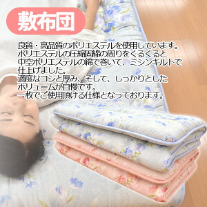 【日本製】激安!清潔掛・敷布団セットシングル10P13oct13_b【RCP】【a_b】【布団セットシングル組布団福袋敷布団シングル敷き布団布団掛布団掛け布団ふとん寝具アウトレット】