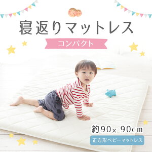 赤ちゃん 布団 敷布団 その他のベビー寝具 家具用品の人気商品 通販 価格比較 価格 Com