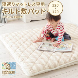 楽天市場 赤ちゃん 寝返り マットの通販