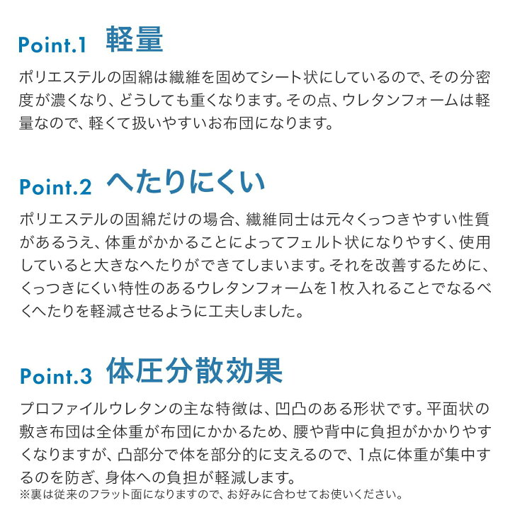 楽天市場】敷布団シングル日本製四層ボリューム敷布団アクフィットシングルサイズ防ダニ抗菌防臭吸汗速乾加工中綿 【敷き布団シングル極厚敷ふとんアレルギー対策 シングルロングテイジン4層敷きぶとん腰痛】 10off : ふとん工場サカイ 楽天市場】敷布団シングル日本製四層ボリューム敷布団アクフィットシングルサイズ防ダニ抗菌防臭吸汗速乾加工中綿 【敷き布団シングル極厚敷ふとんアレルギー対策 シングルロングテイジン4層敷きぶとん腰痛】 10off : ふとん工場サカイ