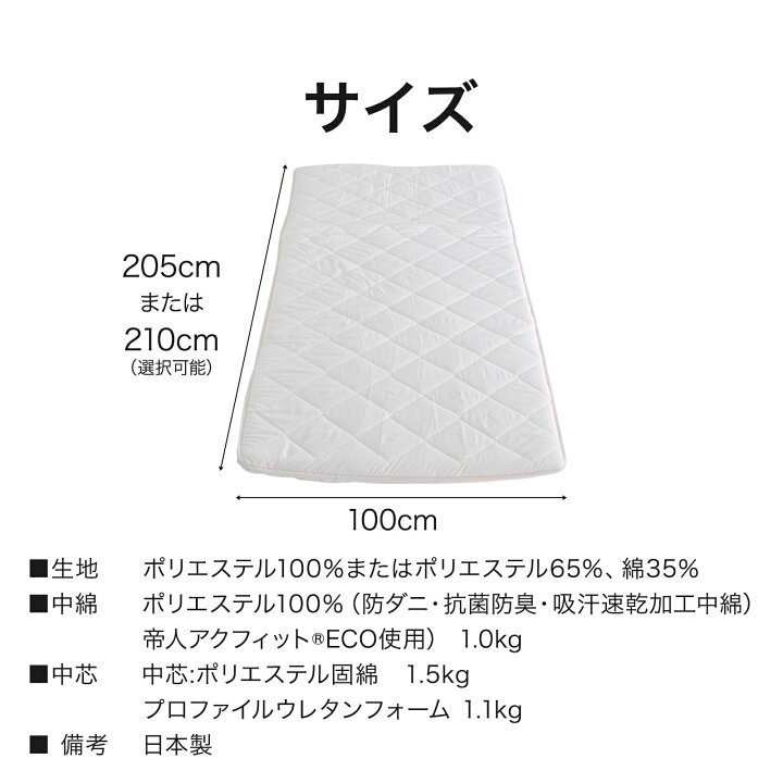 日本製 敷布団 セミダブル 極厚4層 抗菌防臭 吸汗速乾 防ダニ