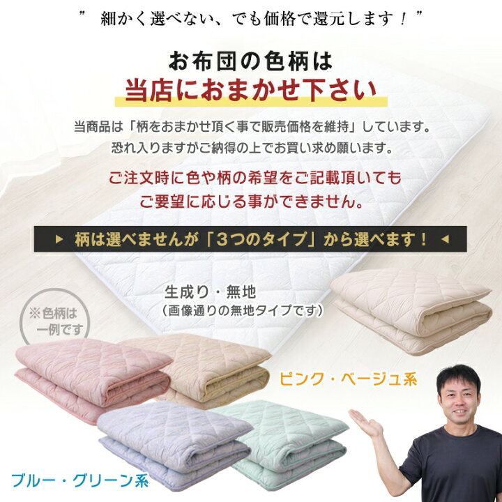楽天市場】【日本製】抗菌防臭加工中綿使用 三層敷布団 セミダブル 