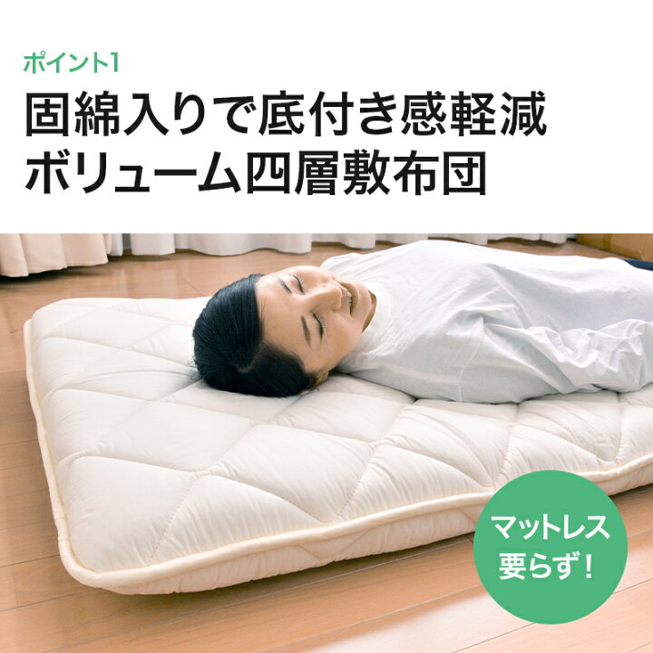 楽天市場】敷布団ノンスタック四層敷布団セミシングル選べるサイズ日本製四層ボリューム敷布団抗菌防臭固綿【敷き布団セミシングル極厚敷ふとんノンスタック4層敷きぶとん腰痛】 10off : ふとん工場サカイ 楽天市場】敷布団ノンスタック四層敷布団セミシングル選べるサイズ日本製四層ボリューム敷布団抗菌防臭固綿【敷き布団セミシングル極厚敷ふとんノンスタック4層敷きぶとん腰痛】 10off : ふとん工場サカイ