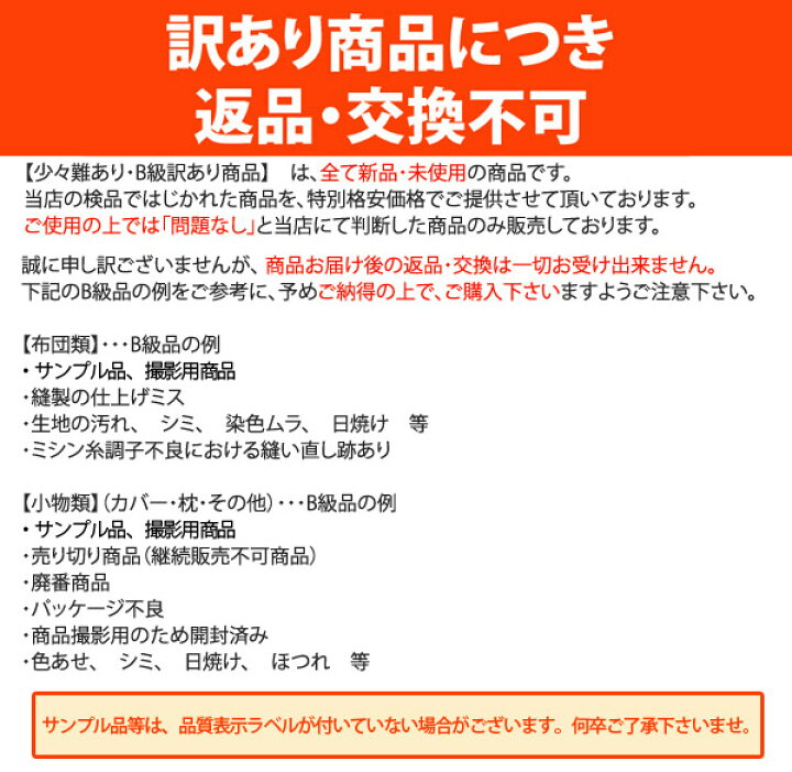 楽天市場】【少々難あり・B級訳あり商品】返品・交換不可！ 清潔掛  