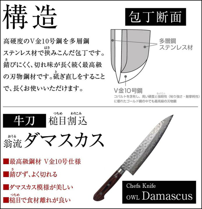 楽天市場】家庭用 牛刀 210mm 日本製 国産 翁流 最高級 ダマスカス本割 