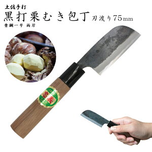 n Iނ nn75mm iŁEnE|1Eݕj yn Y { MADE IN JAPAN ` a  I̔ނ Iނ ΗjTvCY N  }