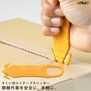 オルファOLFA オルファカッター238B カイコーン JAN:4901165301420 段ボール 梱包 安全 荷ほどき PPバンド 物流 開梱用