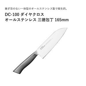 X~J} SUMIKAMA DC-100 _CNX I[XeX O iCt 165mm ufoiWE| { JANF4950586301014
