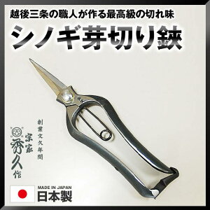 ガーデニングばさみ 外山刃物の人気商品 通販 価格比較 価格 Com