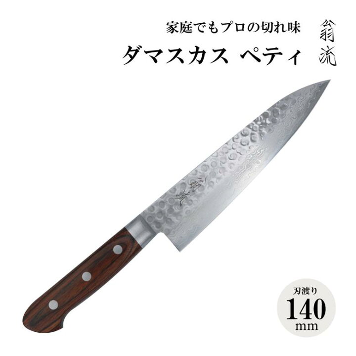 楽天市場】[エントリーでp10倍] ＼使いやすいサイズ感／ 翁流 最高級 