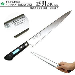 Fs TAKAYUKICmbNX#11023 ؈ nn240mm i{ntEuf|j ؐn쏊m iCt  XCT[
