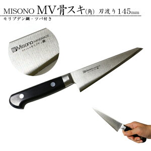 MISONO ~\m#541 uf| XLipj cot 145mm JAN:4960316541016 MV|