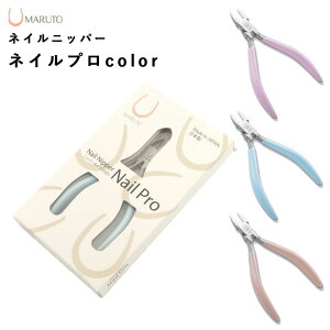 ニッパー おすすめ ネイルケアの人気商品 通販 価格比較 価格 Com