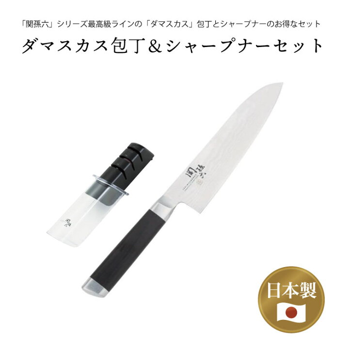 楽天市場】関孫六 ダマスカス 三徳包丁セット (三徳包丁、シャープナー 