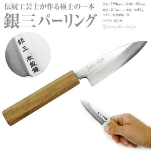 安来鋼 包丁 ナイフの人気商品 通販 価格比較 価格 Com