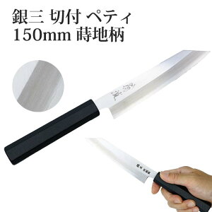 ݌ɌO {bB ؕtyeB 150mm n hayeB | ⎆3 GIN-SAN  тɂ|  n  H ϋ n 䐻 Made in Japan