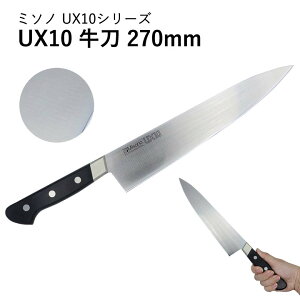 MISONO ~\m NO.714 UX10  cot 270mm VFtiCt イƂ