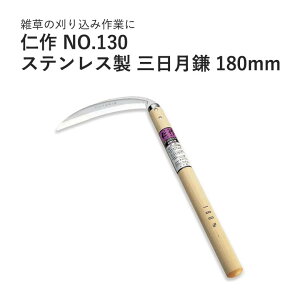 xcn m NO.130 XeXO 180mm JAN:4986956001307 |pi O