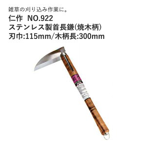 xcn m NO.922 XeX񒷊 Ėؕ n:115mm ؕ:300mm JAN:4986956009228 |pi  G G  G 肱