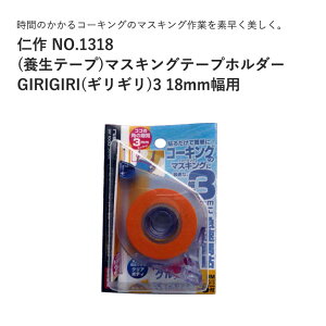 xcn m NO.1318 ({e[v)}XLOe[vz_[ GIRIGIRI(MM)3 18mmp JAN:4986956013188 DIYpi }XLO