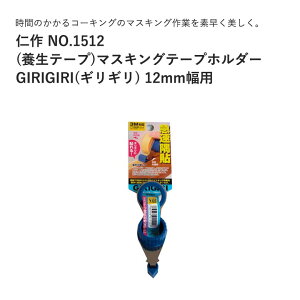xcn m NO.1512 ({e[v)}XLOe[vz_[ GIRIGIRI(MM) 12mmp JAN:4986956015120 DIYpi }XLO