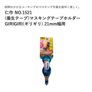 xcn m NO.1521 ({e[v)}XLOe[vz_[ GIRIGIRI(MM) 21mmp JAN:4986956015212 DIYpi }XLO