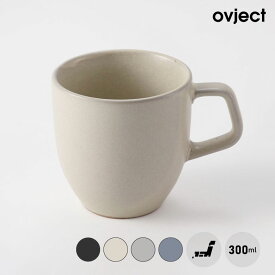 ovject マグ 300ml pottery mug 北欧 陶器 美濃焼 マグカップ カップ コーヒー スープカップ レンジ可 日本製 釉薬 シンプル おしゃれ 大人可愛い プレゼント