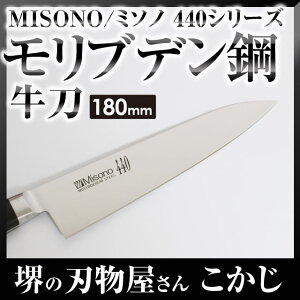 ~\m440  No.811 180mm #240117 16N nCXeX uf| MISONO   iCt VFtYiCt