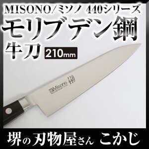 yLO1 6z ~\m440  No.812 210mm #240124 16N nCXeX uf| MISONO   iCt VFtYiCt