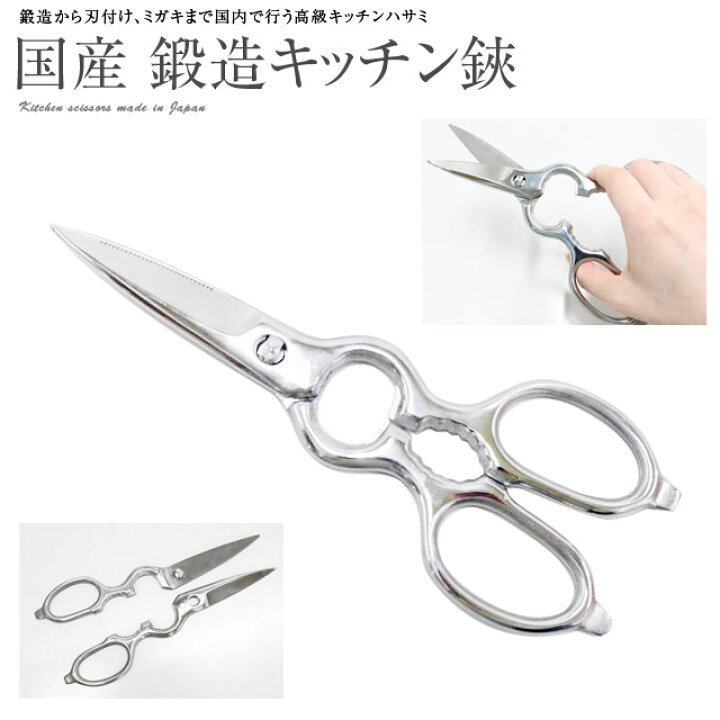 楽天市場 送料無料 オールステンレス 鍛造 キッチン鋏 日本製 分解可能 キッチンハサミ キッチンバサミ 料理ハサミ 料理鋏 料理はさみ ダイヤウッド ギフト プレゼント 贈り物 父の日 母の日 敬老の日 当店限定オリジナル 堺の刃物屋さん こかじ