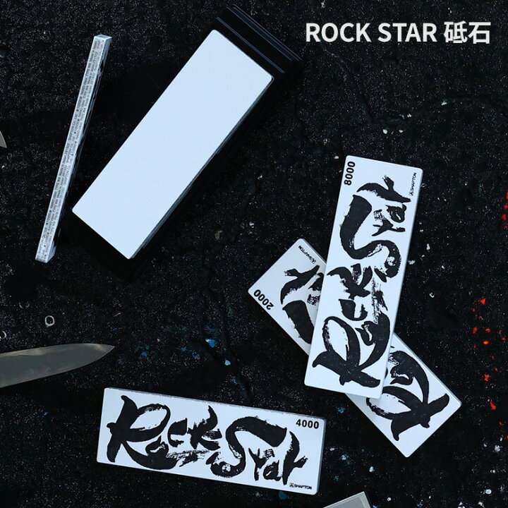 楽天市場】シャプトン Rock Star ロックスター 砥石 荒砥 中砥 仕上げ  