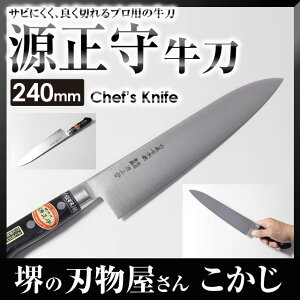 cot |  nn 240mm #0241029 O   iCt VFtiCt VFtYiCt chefs knife Ginsan Steels