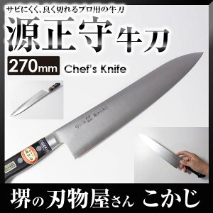 cot |  nn 270mm #0241030 O   iCt VFtiCt VFtYiCt chefs knife Ginsan Steel s