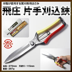 򏯕Ў芠 270mm n #109108 Ў nT~ ͂  oT~   t K[fjO ~ | _ ː Ƃт傤 grVE Ў 荞 