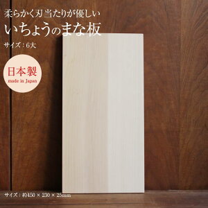 ウッドペッカー woodpeckerいちょうの木のまな板 6大 #208404 いちょう 銀杏 イチョウ まな板 まないた 日本製 国産