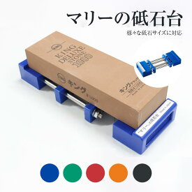 日本製 国産マリーの砥石台 低床型 TTC-2L ステンレス 樹脂製砥ぎ 研ぎ とぎ 研ぎ台 砥石固定 3技研