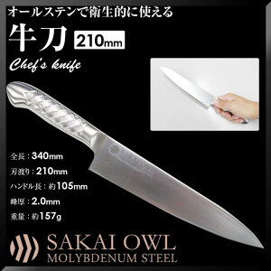 SAKAI OWL I[Xe  210mm Xe uf| #0237390n JAN:4941019058605   XeX uf| ̌^ {