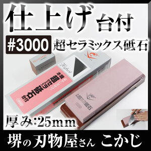 �i�j������SS-3000 ���Z���~�b�N�X�u�� ��t #3000�d�グ�u�� �d�㌤ �u�� �u�� ���� �Ƃ� �u���� �V���[�v�i�[