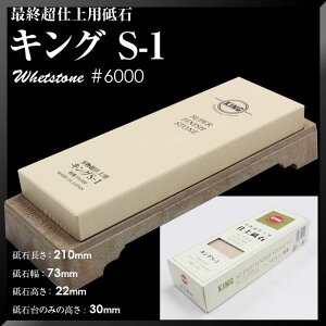 igCVKING LOdu S-1 t #6000 dグu 210x73x22 u  u { Y ؂ꖡ n  n eiX