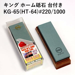 igCVKING LOz[u KG-65HT-64#220 1000 u  u { Y ʓu ru u n  