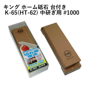 igCVKING LOz[u K-65HT-62 #1000 u  u { Y dグu ؂ꖡ n eiX