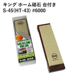 igCV KING LOz[u S-45HT-43 #6000 u  u { Y dグu ؂ꖡ n eiX