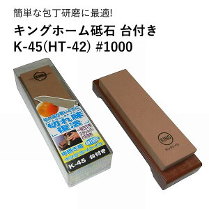 igCV KING LOz[u K-45HT-42 #1000 u  u { Y u n | ؂ꖡ eiX 
