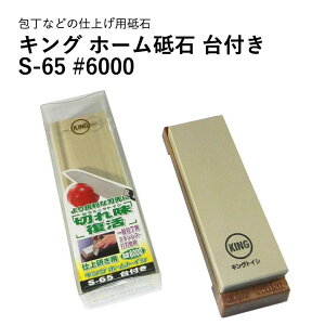 igCVKING LOz[u S-65HT-63 #6000 u  u { Y dグu ؂ꖡ n eiX