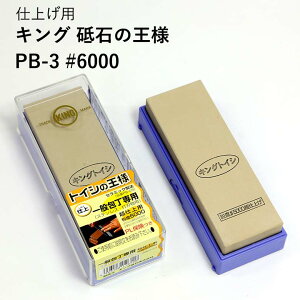 igCVKING LO gCV̉l PB-3 #6000 u  u { Y XeX łn P[X dグu dグ ؂ꖡ  eiX 