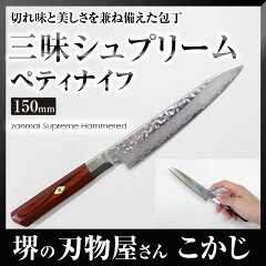 楽天市場 特集 ペティナイフの選び方 堺の刃物屋さん こかじ